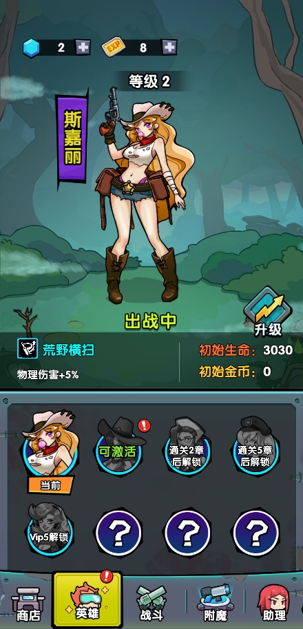 背包自走棋截图2