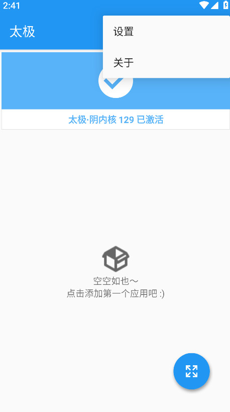 太极app2025截图0