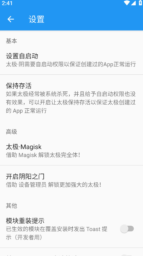 太极app2025截图2