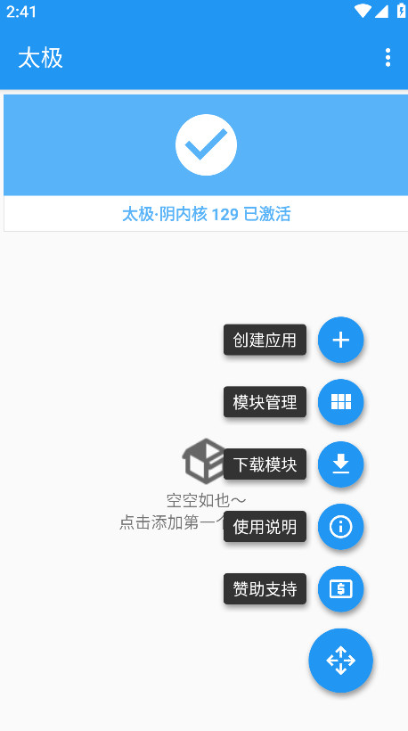 太极app2025截图1