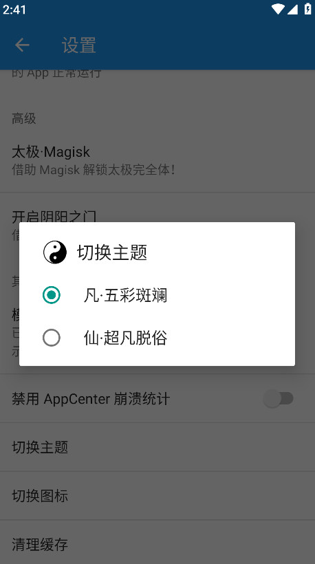 太极app2025截图3