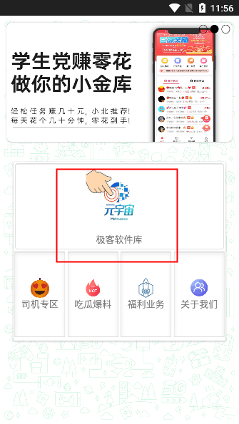 极客软件库2025