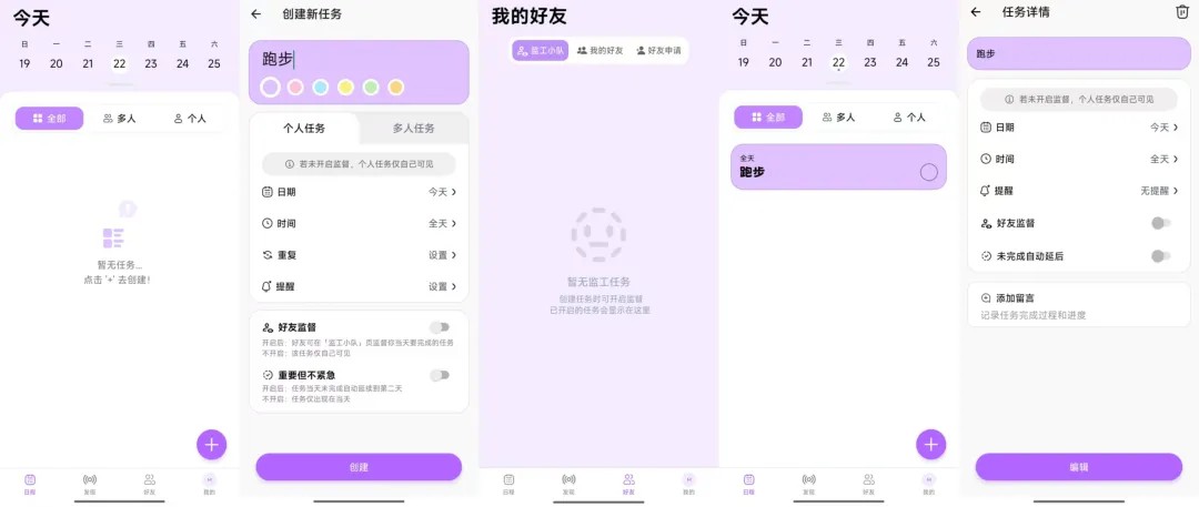 DuoDo软件