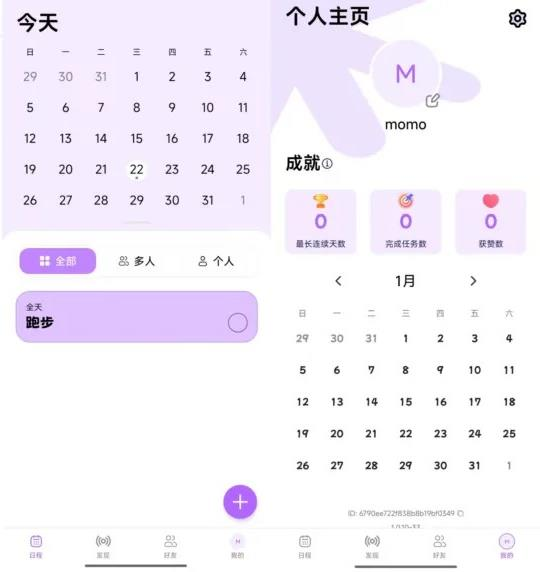 DuoDo软件