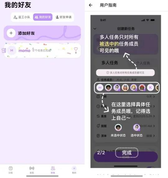 DuoDo软件