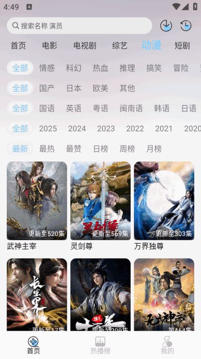 恋鱼影视官方版