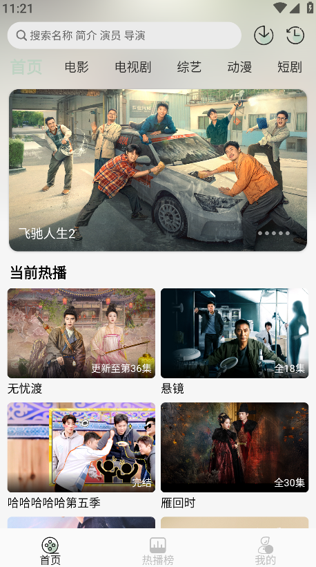 恋鱼影视官方版