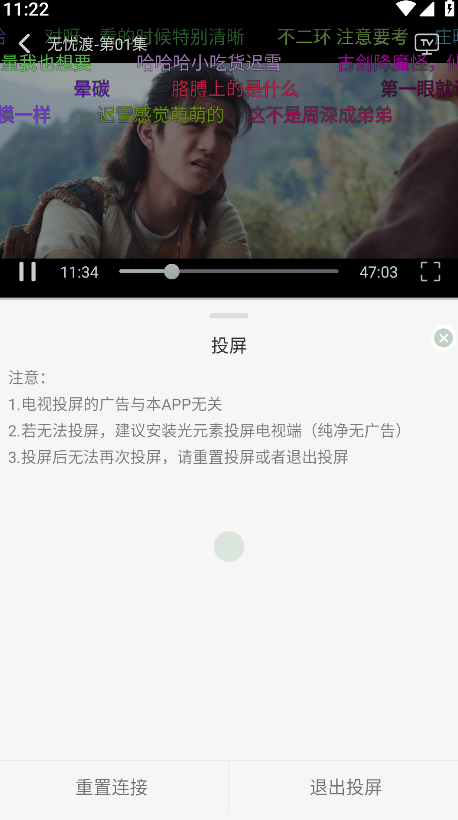 恋鱼影视官方版