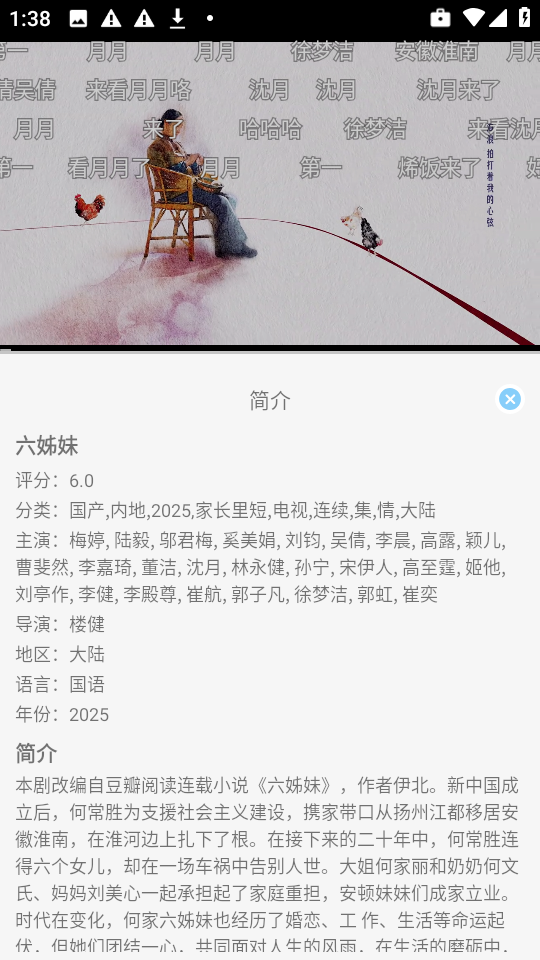 恋鱼影视官方版