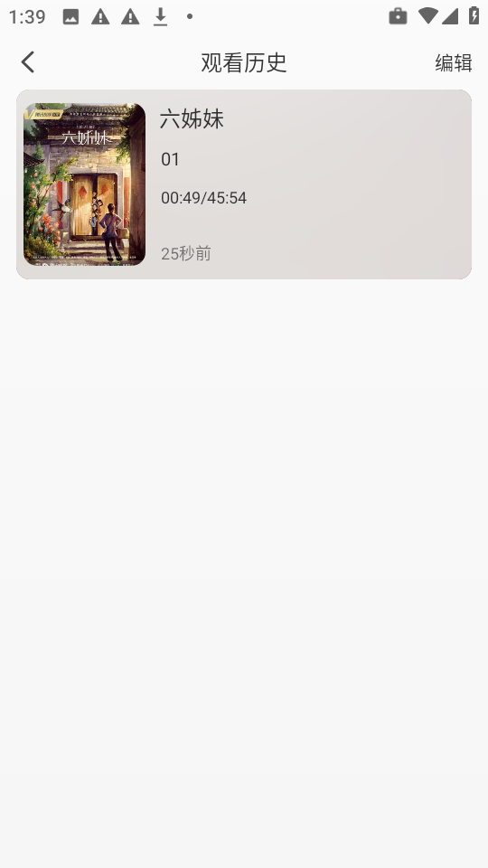 恋鱼影视官方版