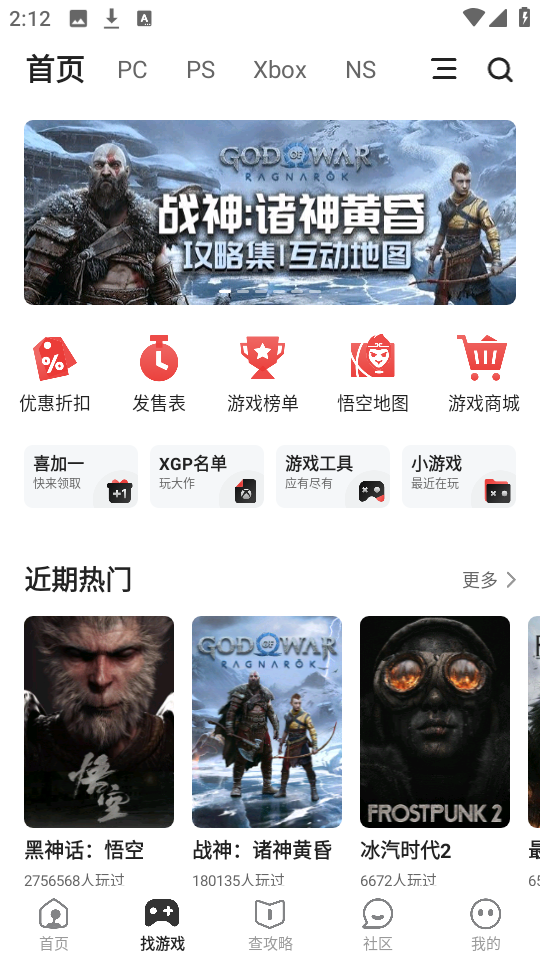 游民星空论坛截图1