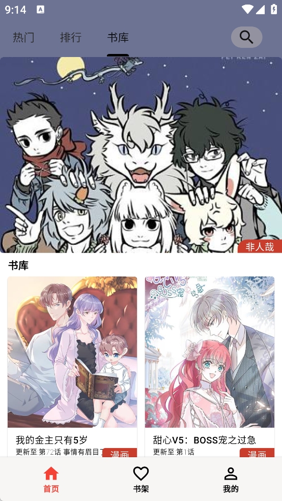 马良漫画截图2