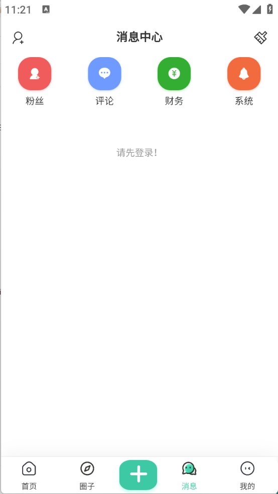 光明社区截图1