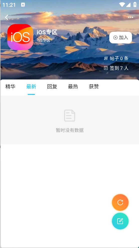 光明社区截图0
