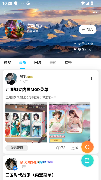 光明社区截图3