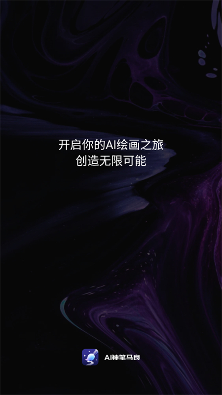 神笔马良图片绘画截图0