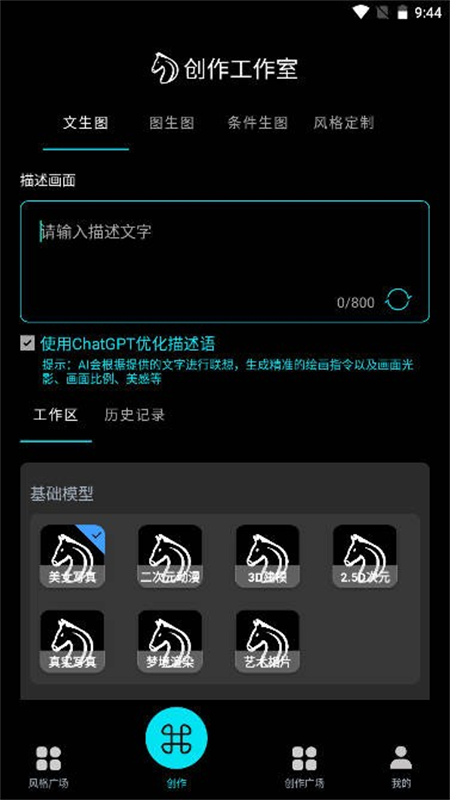神笔马良图片绘画截图1