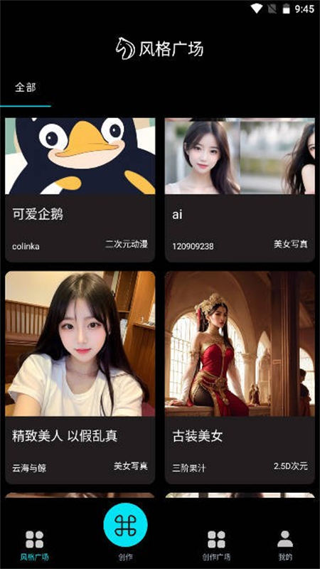 神笔马良图片绘画截图2