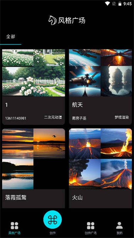 神笔马良图片绘画截图3