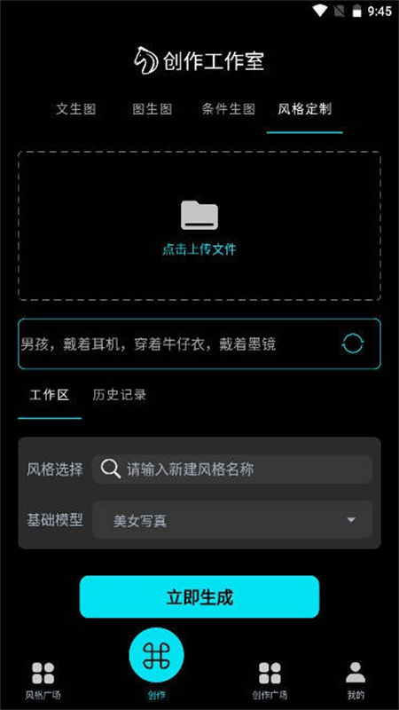 神笔马良图片绘画截图4