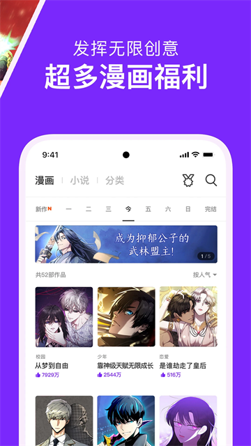 咚漫漫画安卓版截图1