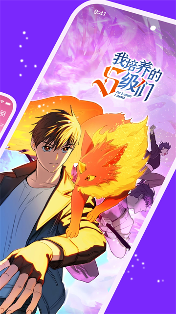咚漫漫画安卓版截图2