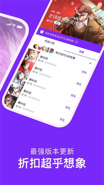 咚漫漫画安卓版截图3