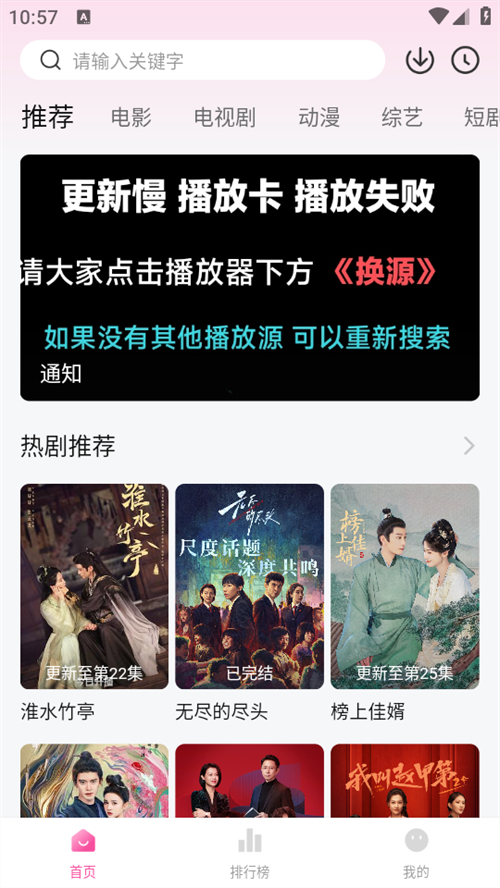 追剧喵app截图0