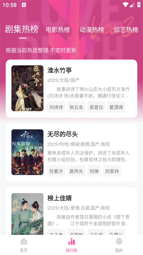 追剧喵app截图2