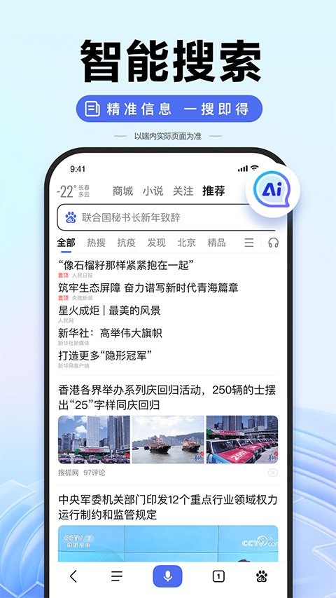 百度一下手机版截图2