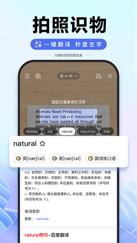 百度一下手机版截图1
