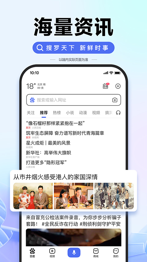 百度一下手机版截图3