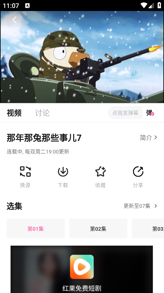 追剧喵app