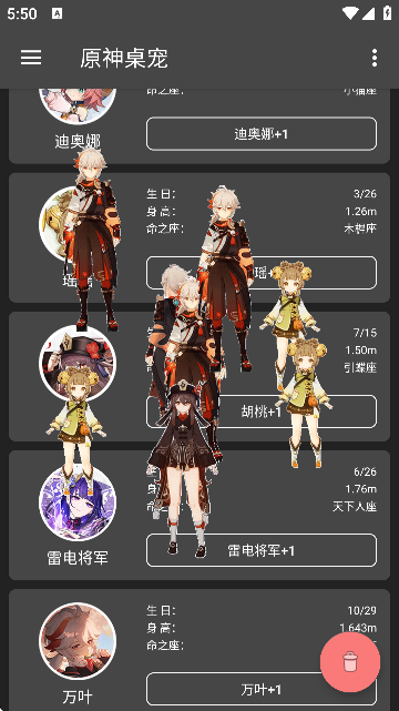原神桌宠软件截图1