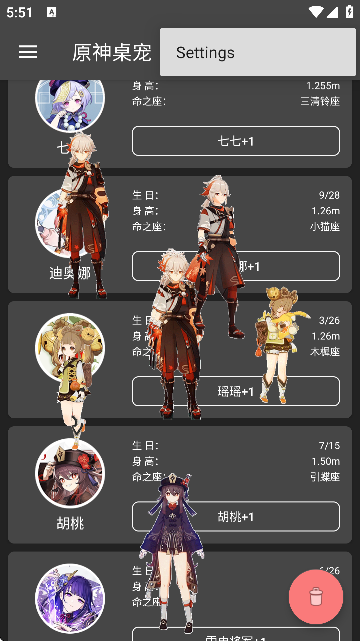 原神桌宠软件截图3
