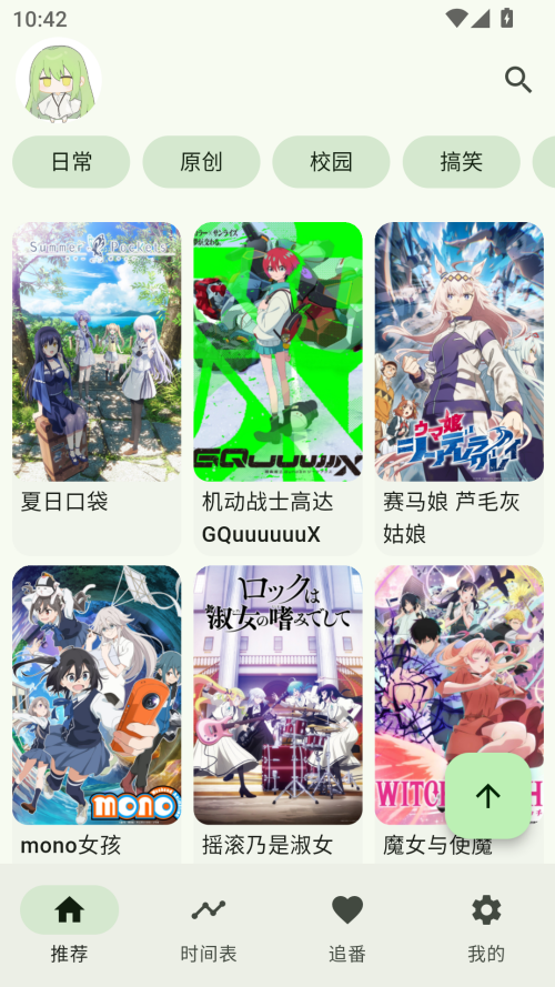 Kazumi电视版截图0