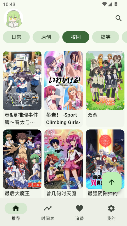 Kazumi电视版截图2