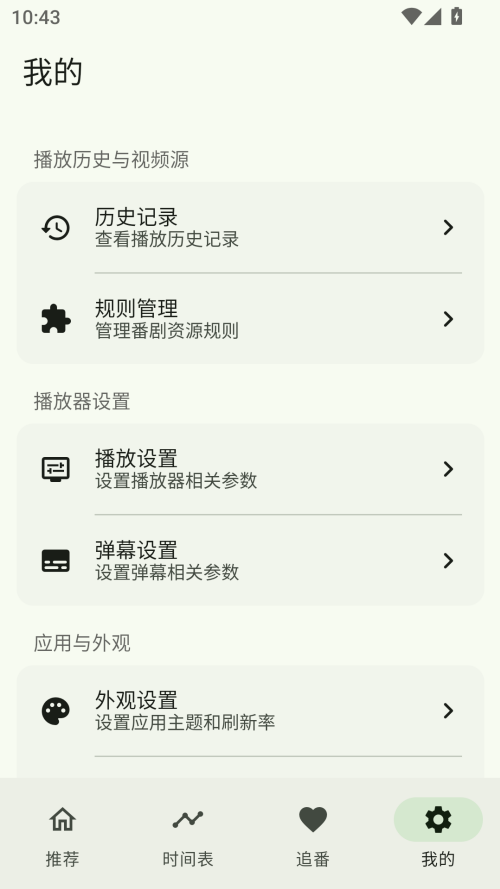 Kazumi电视版截图3