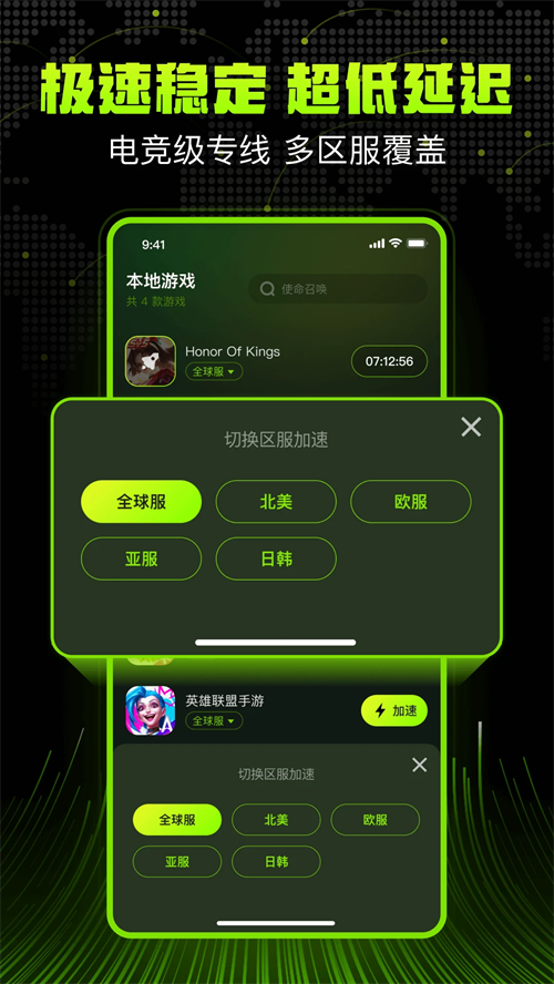 迅雷游戏大厅截图1