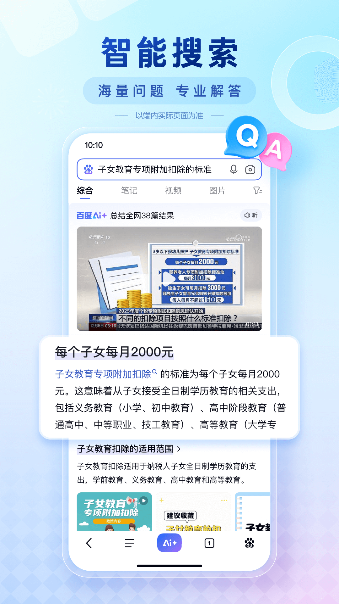 百度一下截图0