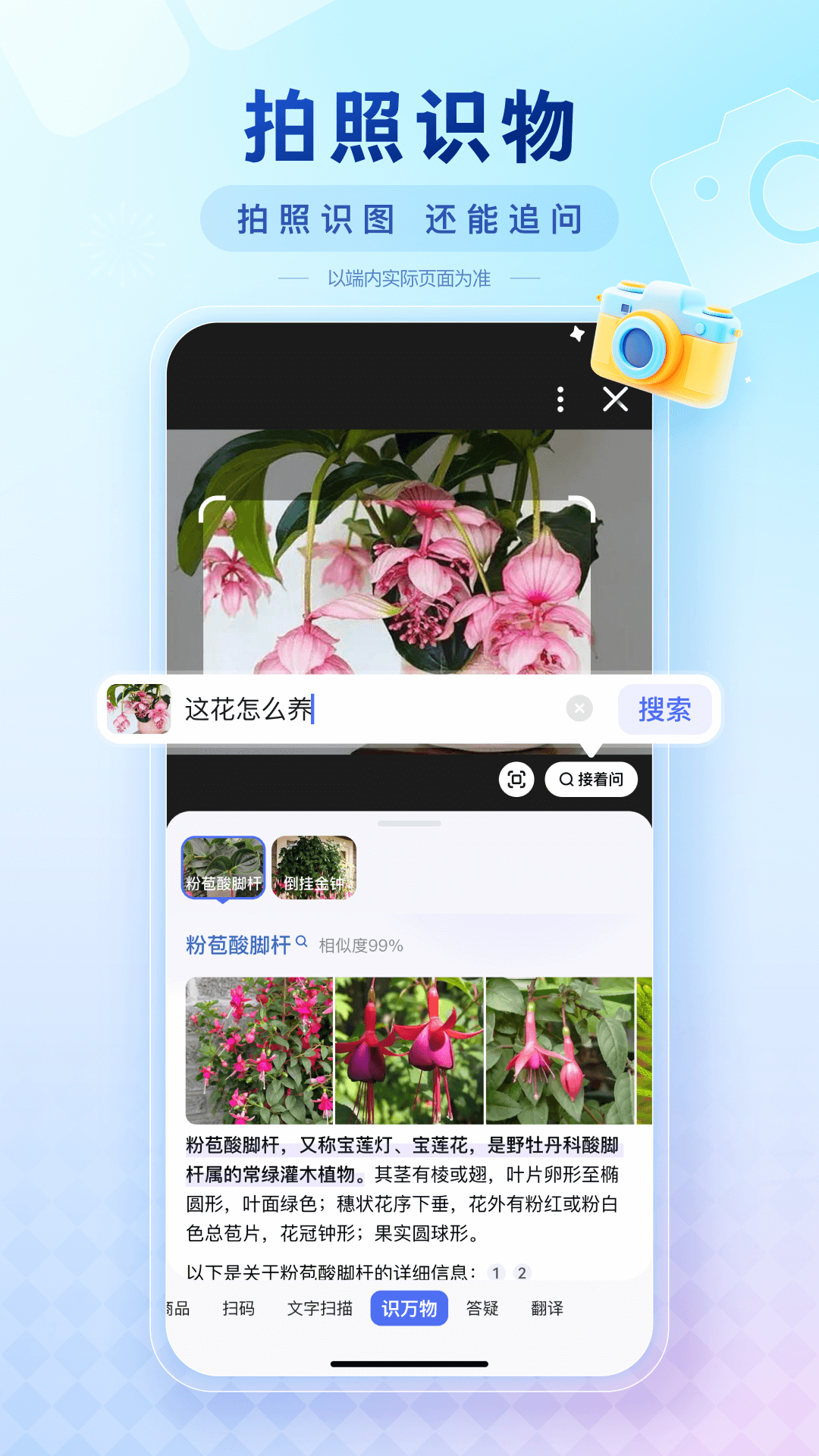 百度一下截图4
