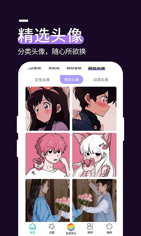 星空透明壁纸老版截图2