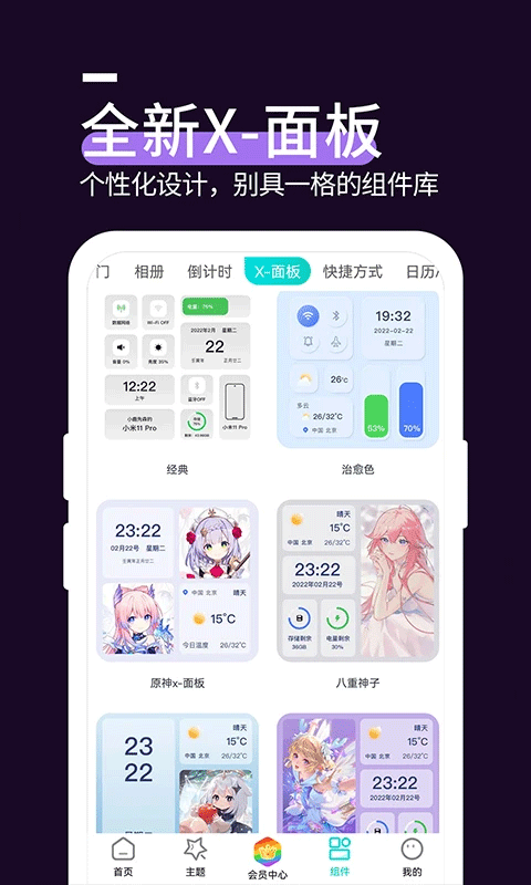 星空透明壁纸老版截图1