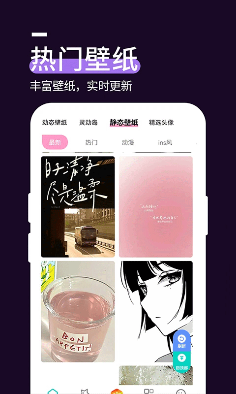 星空透明壁纸老版截图3