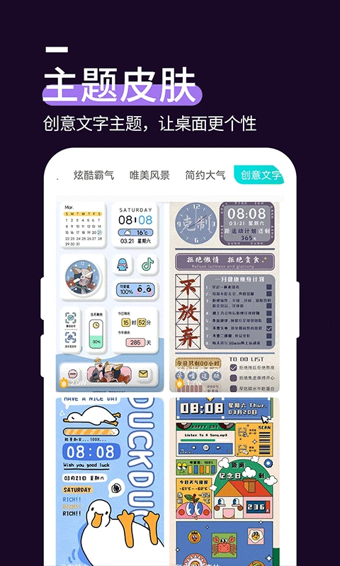 星空透明壁纸老版截图4