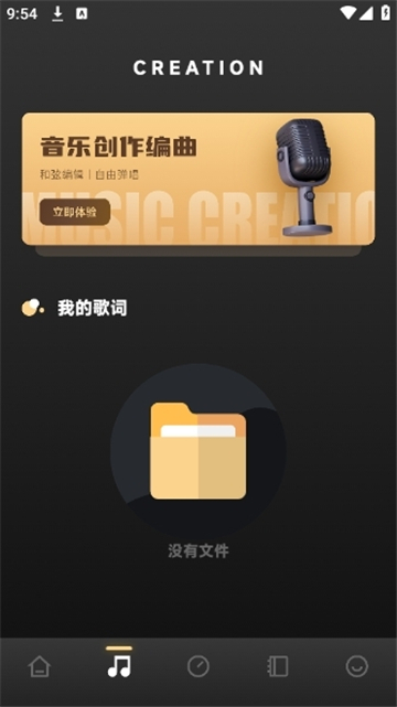sunoai音乐生成器截图1