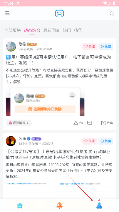 安和鱼社区