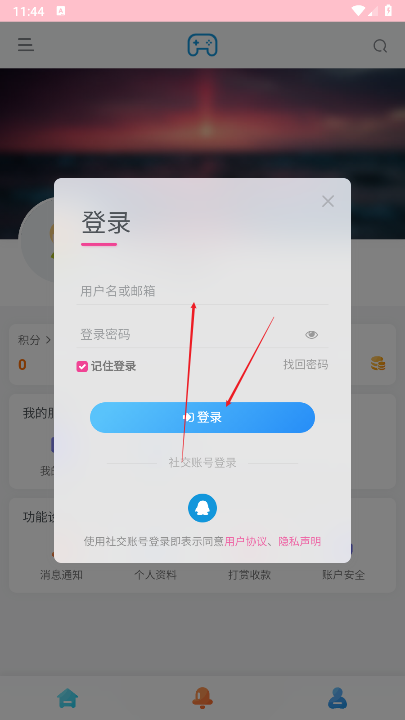 安和鱼社区