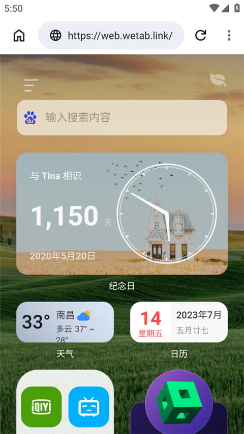 黑莓浏览器官方版