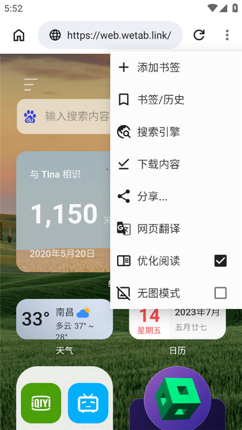 黑莓浏览器官方版